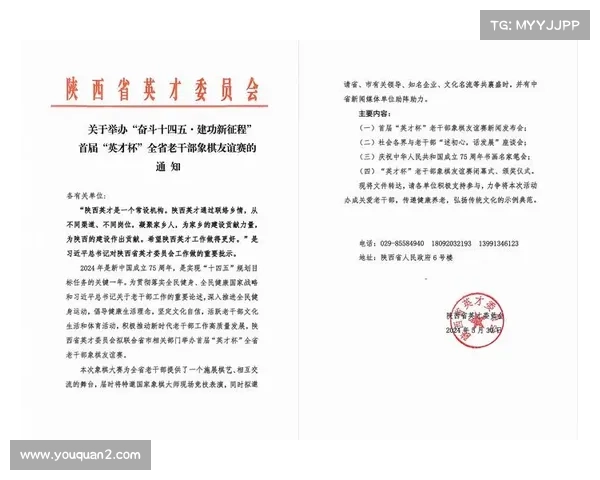 关于计划举办赛事的通知、关于举办竞赛活动的通知 关于计划举办赛事的通知、关于举办竞赛活动的通知
