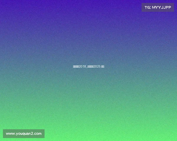 半马赛事2018_半马赛事2025 广东