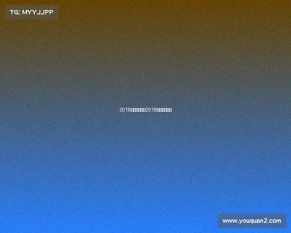 2018葡萄牙赛事—2018葡萄牙小组赛