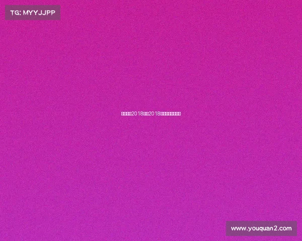 中国武术2018赛事2018全国武术比赛列表